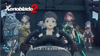 ゼノブレイドDE 2 3 Xenoblade3（ゼノブレイド3） : Xenoblade3を形成する3つの“融合