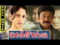 Vintha Dongalu Full Movie || Rajasekhar, Nadiya