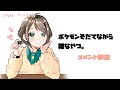 全員寝かしつける配信