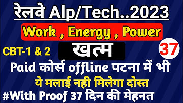 alp technician basic science// work energy power//alp technician cbt2 syllabus//alp tech vacancy