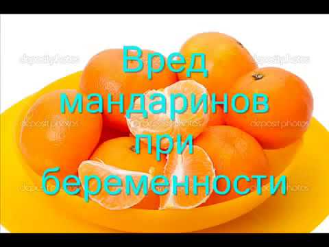 Какие витамины содержит Мандарин или чем полезный Мандарины для беременных женщин
