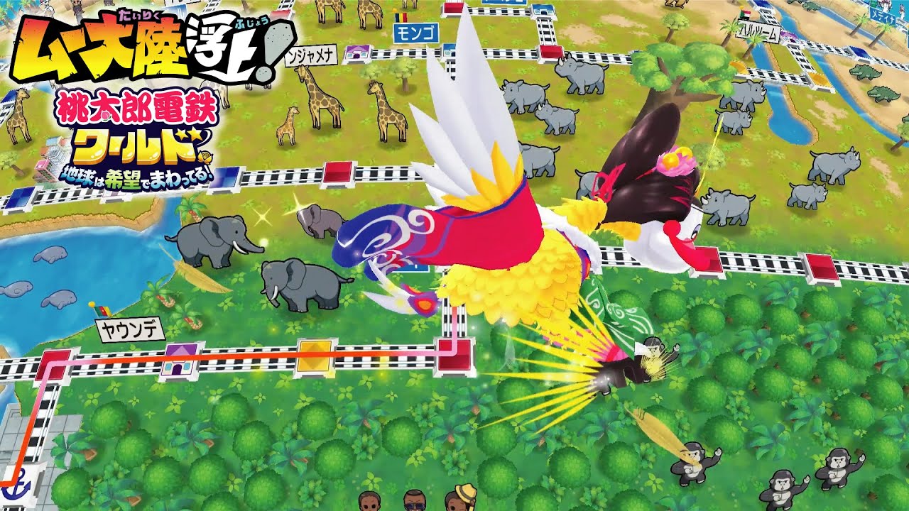 桃太郎電鉄ワールド　スマブラ　あつまれどうぶつの森 桃鉄ワールド』本日発売！ | 株式会社コナミデジタル