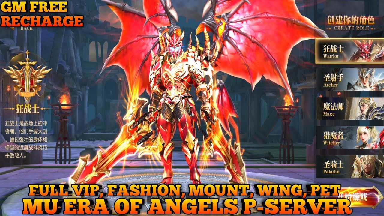 MU Era Of Angels MMORPG P-Server - Full VIP + GM Free Recharge + 100K Recharge Card