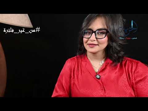 تلفزيون الحرية من غير فلترة مع جوليا المصري ليه بنعيش حياة مش شبهنا ومكملين