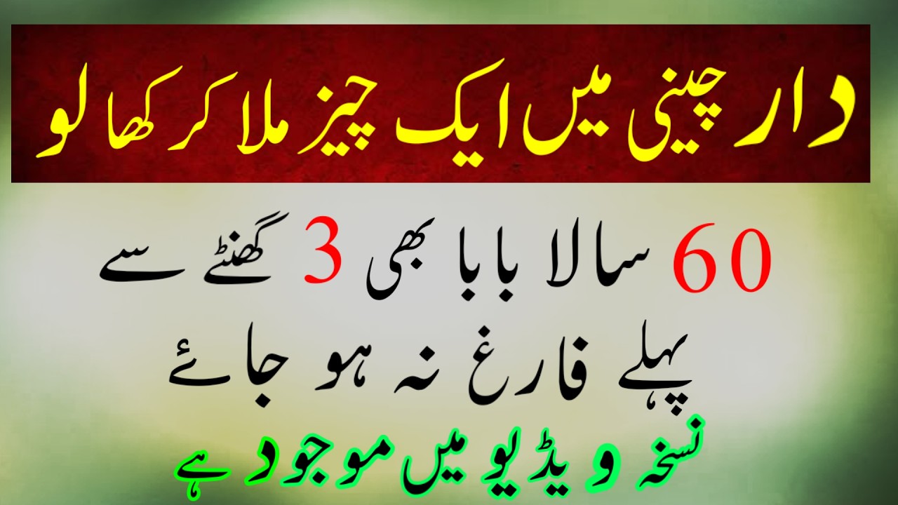 Sirf Aadha Chammach Dar Chini… Kamaal Ka Asar|Islam Aur Hikmat|Alfaz ka kamal