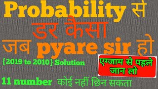 Celebrity 12th Question Bank Solution  Mathematics 2019 t0 2010  PROBABILITY CBSE and NCERT By Pyare Sir Profile