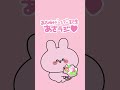 「あさラジ」フルは動画欄から❣️ #あさみみちゃん #あさラジ #サイマス