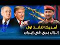 أمريكا تعلن عن تنفيذ أول إنزال بري في إيران وتل أبيب تستعين بمصر وصاروخ إيراني يمحو مقر الموساد