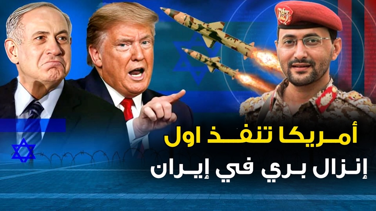 أمريكا تعلن عن تنفيذ 