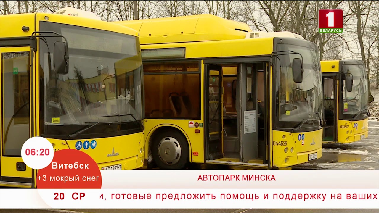 Транспортные ноу-хау Минска