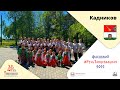 КАДНИКОВ – флешмоб #РусьТанцевальная2022