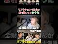 過去1に焦るゆうた#コムドット #コムドットゆうた