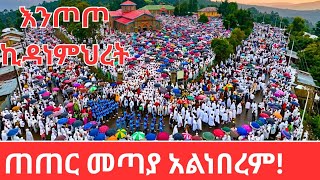 Mount Entoto Turns to WHITE! Filesta Mariam 2026 Addis Ababa