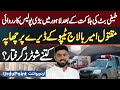 Teefi Butt Ke Encounter Ke Bad Ameer Balaj Tipu Ke Dera Par Police Raid - Kitne Shooter Arrest Hovy?