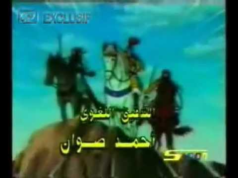 Soqor al ard (Tarik al 3arabi Tarkan) - YouTube