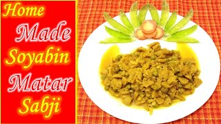 Matar Soyabin Sabji||Least oil Home made recipe|tasty recipe for lunch or dinner|bengali special