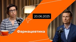 видео: Axenix Coffee Talks | Фармацевтика картинка: Axenix Coffee Talks | Фармацевтика
