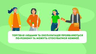 Торгівля людьми, трудова та сексуальна експлуатація в умовах війни