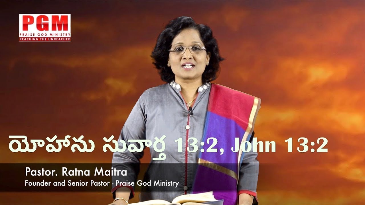 Thumbnail for Daily Bible Message 17 04 2025 యోహాను సువార్త John 13 2