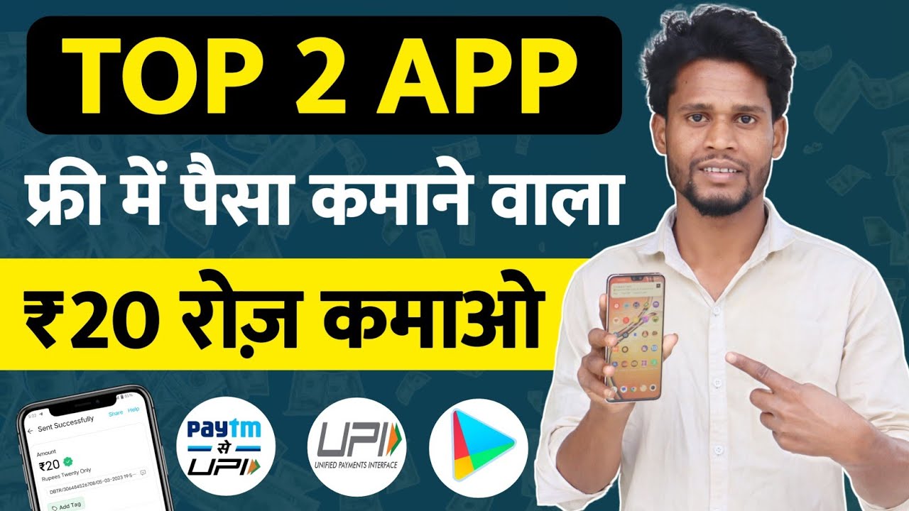 new-earning-app-today-best-earning-app-for-students-paytm-loot