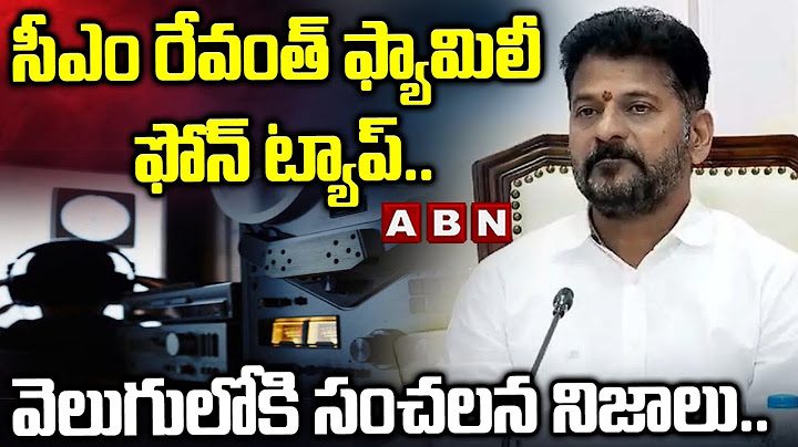 సీఎం రేవంత్ ఫ్యామిలీ ఫోన్ ట్యాప్.. | CM Revanth Reddy Family Phones Tap | ABN Telugu