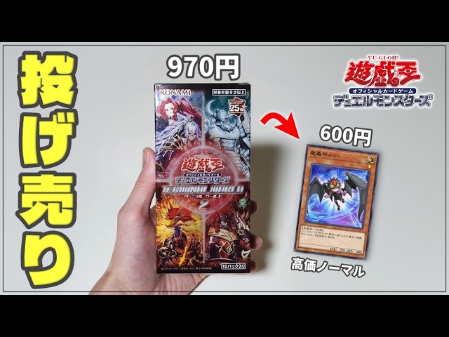 遊戯王】シクブル3枚！アルティメット海馬セット開封！紹介