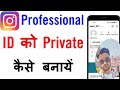 Instagram account personal kese krte hai 