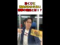 Q:宝くじには税金がかからないって本当ですか？【宝くじ・非課税の衝撃の理由とは！？】#shorts