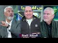 اللعيب I توقعات مباراة مصر و السنغال I تشكيل منتخب مصر I اخبار المعسكر I مع مهيب عبد الهادي I HD 