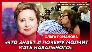 Правозащитница Романова. Разрыв сердца Повалий, молчание Ротару, уставшая рука Путина