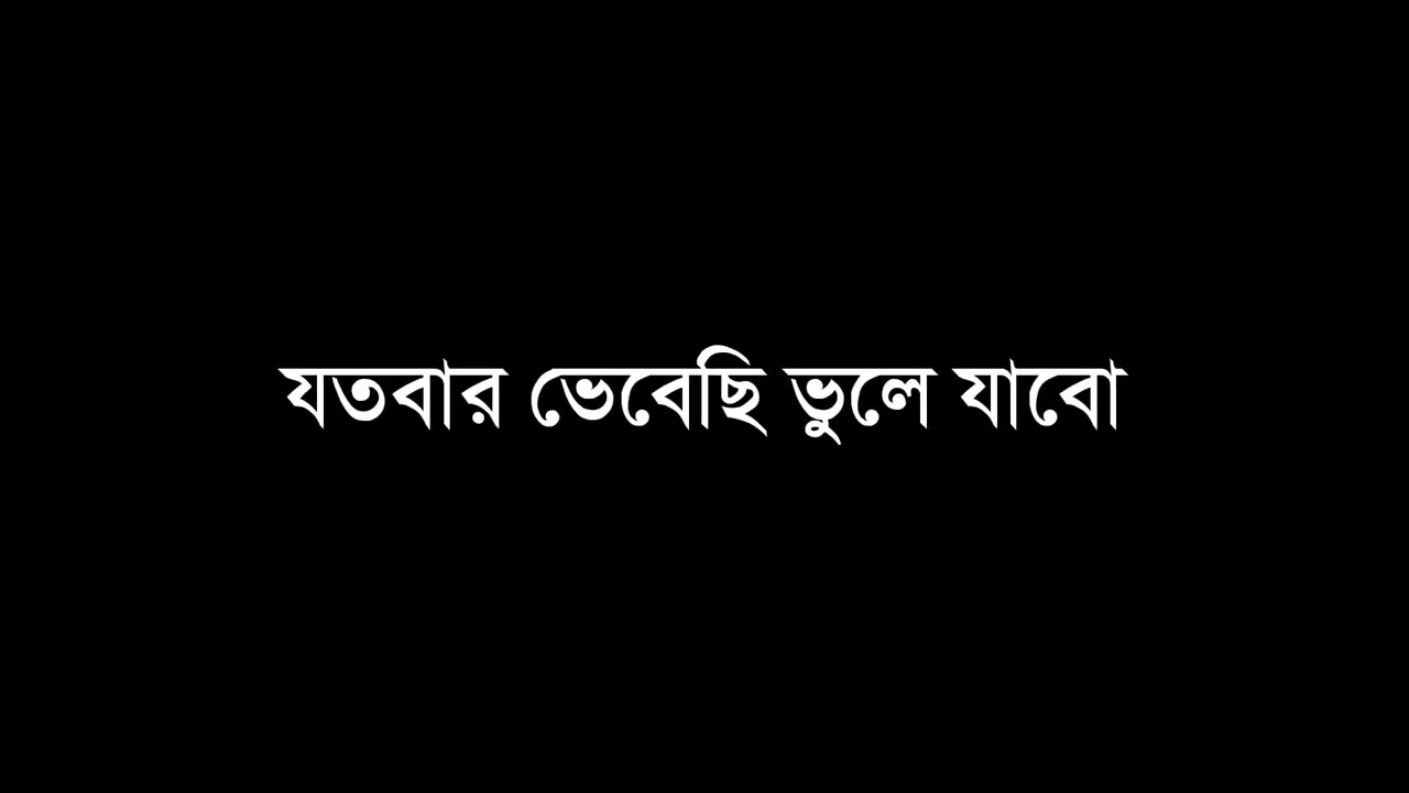 Joto Baar Bevheci Bole Jabu  Shey Tumi  Ayub Bacchu  Bangla lyrics  WhatsApp Status  Depression