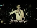حالات واتس مهرجانات رومانسيه كل البنات بيغيروا منك حلقولو حالات واتس مهرجانات رومانسيه كل البنات بيغيروا منك حلقولو