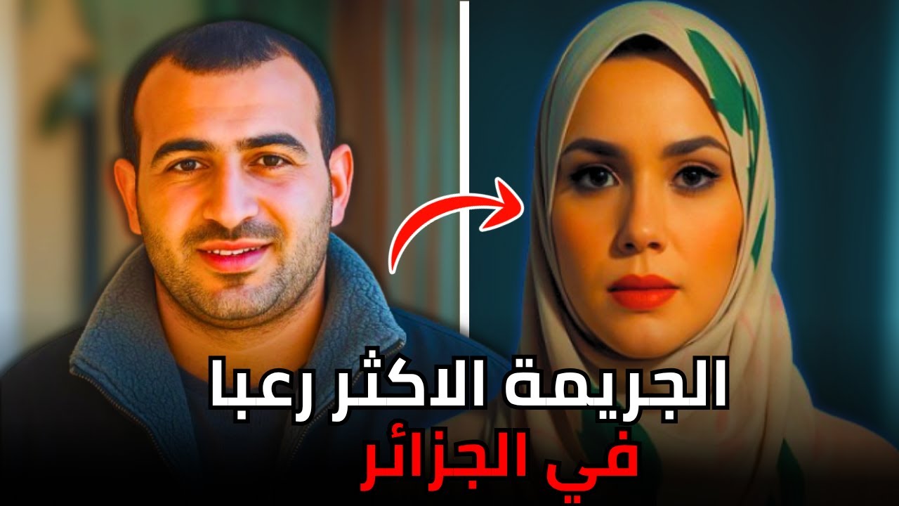 قصة - حفيظة يلي انق تلت حرق بداخل حفره   | الممرضه حفيظه 🇩🇿🇩🇿