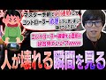 10連敗してコントローラーを破壊してしまったリスナーの試合を見てみるカワノ【スト6】
