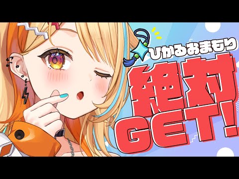 〖 Pokémon LEGENDS Z-A 〗ひかるおまもり絶対GET.ᐟ.ᐟ🔥✨ #すぺしゃりて #夏河ひのり #ポケモン video thumb