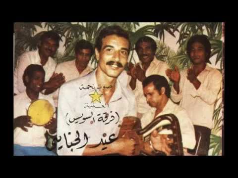 سمسمية سويسي يسعد مساك يا جميل عيد الجنايني