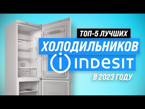Video: Chladnička Indesit DF 5200 W: specifikace a hodnocení zákazníků