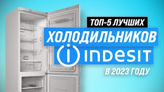 ТОП–5. Лучшие холодильники Indesit 💥 Рейтинг 2023 года 💥 Какой холодильник Indesit лучше купить?