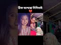 sad story 😭 super hit story 🥵@Koyelbarambiswass #lovestory #sadstory #shorts