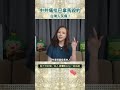 中共痛批巴拿馬毀約，台灣人笑瘋！長江和記旗下巴拿馬運河口岸慘遭強制接管，習近平急跳腳！
