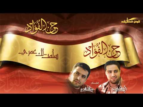 سلمت لك امري عبد القادر قوزع ايقاع