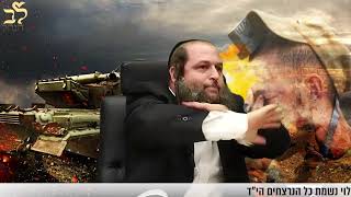 הרב אודי קוטיגרו: אמונה בפרשה - רגעים לפני הסוף | מלחמת חרבות ברזל !