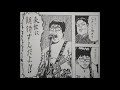 KINGAN's/来世に期待(DEMOver.)