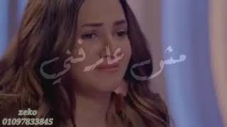 حالات واتس حزن دنيا سمير غانم/ لهفه