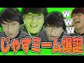 VALORANT - 皆様への感謝を込めて猫ミームならぬじゃすミームスタンプを作るじゃすぱー