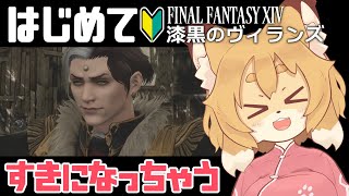 【FF14／FFXIV 漆黒編#06】妖精王をぶったおせ【Vtuber／なずみちゃん】
