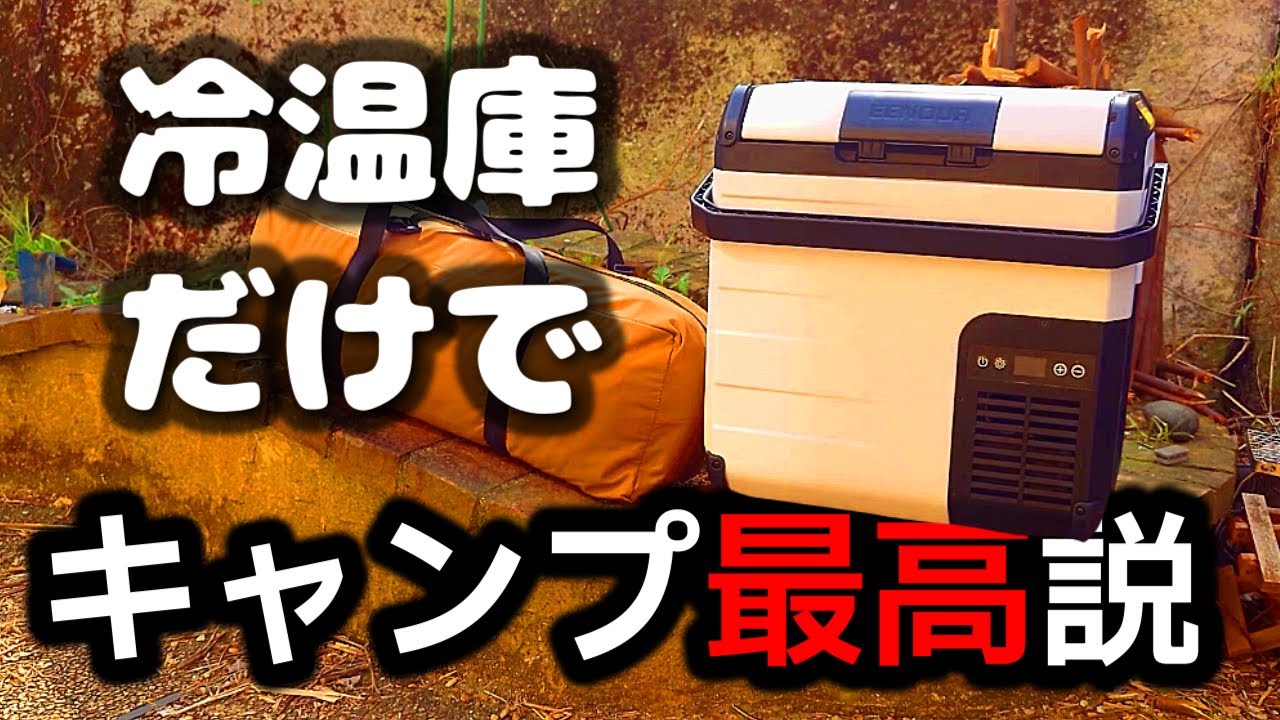 If you go camping with just one EENOUR D18PRO battery... - YouTube
