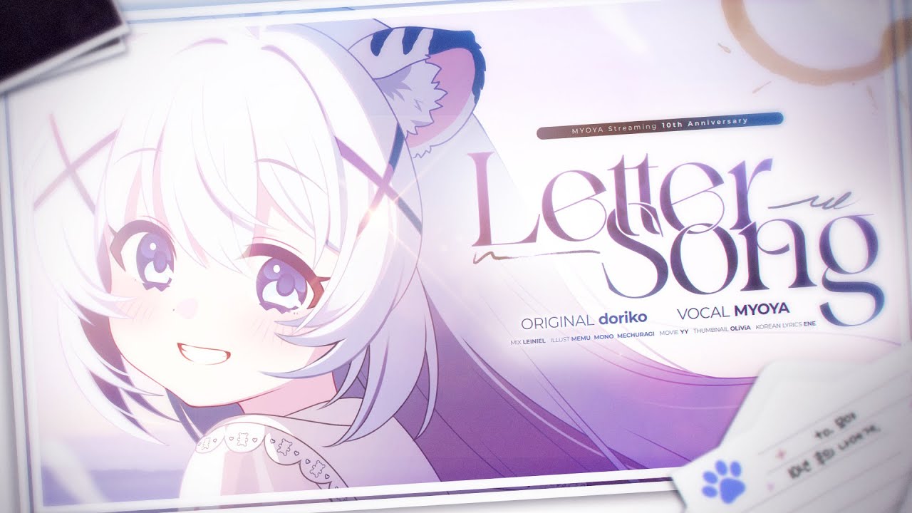 【묘야】 Letter Song (레터송) 💌 Korean cover