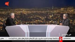 خبر 8 صبح - سه‌شنبه 9 تیر 1405