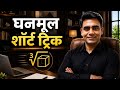 Cube root short trick by satyaveer sir